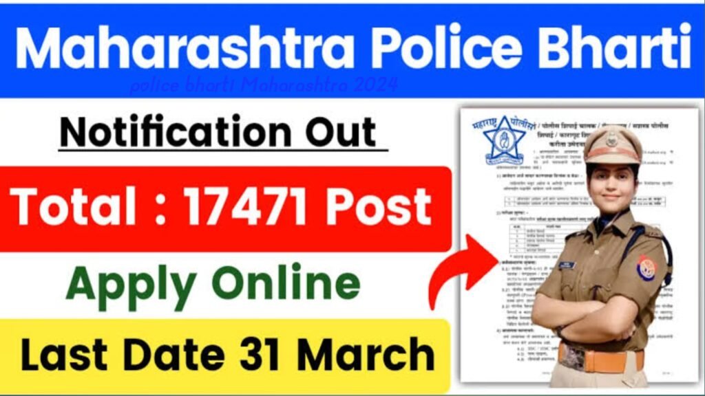 Police Bharti maharashtra 2024 1