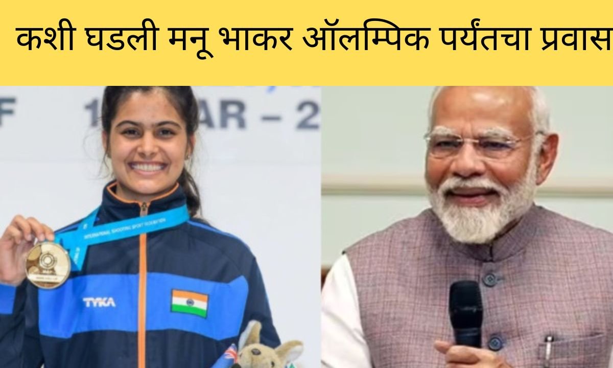 Manu Bhaker