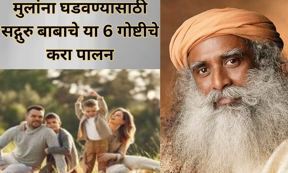 Sadhguru Parenting Advice