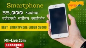 Best Mobile Phones under 35000