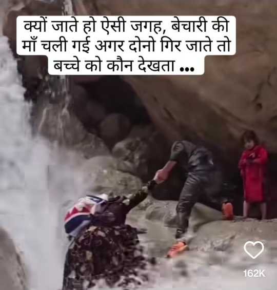 Waterfall viral video