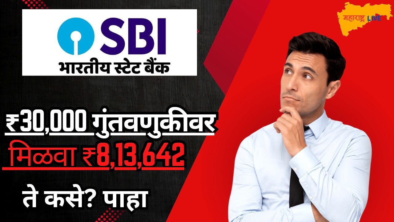 SBI ppf yojana