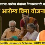 Health Insurance Scheme