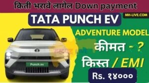 Tata Punch EV EMI Plan