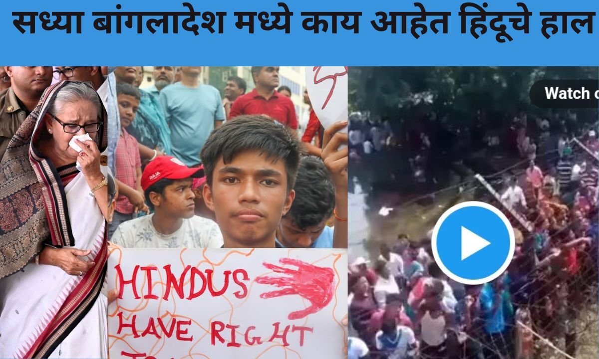 Bangladesh Hindus Protest