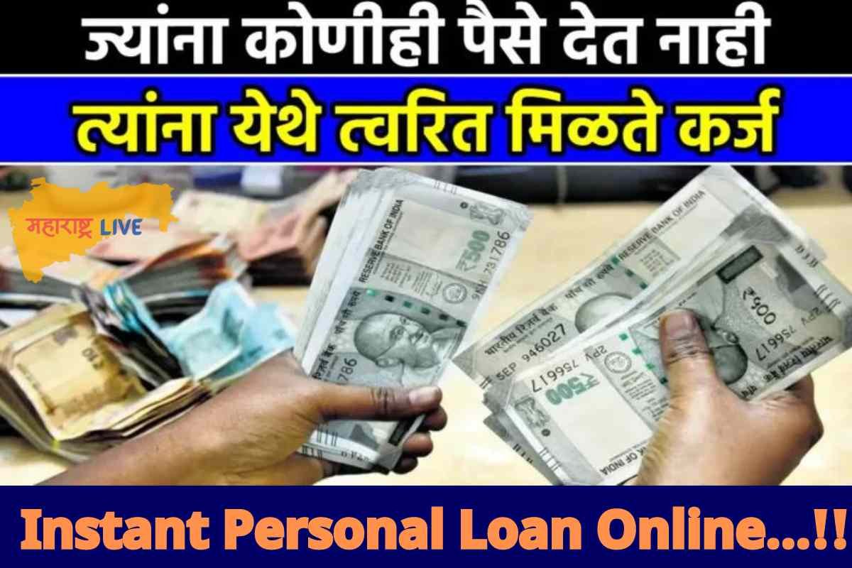 Instant Personal loan