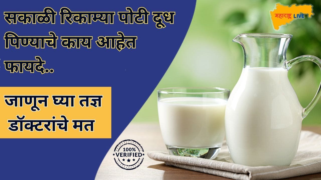 Health benifits of milk