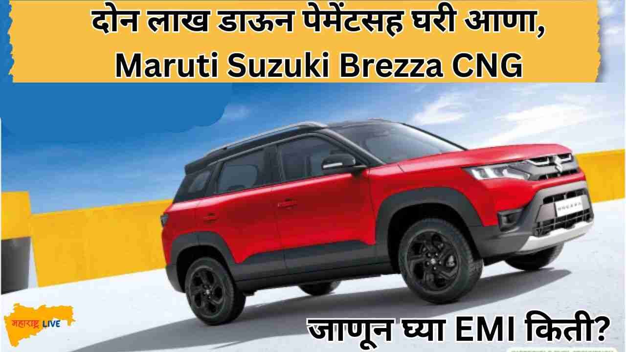 Maruti Suzuki Brezza CNG