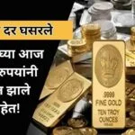 Gold-Silver Rate