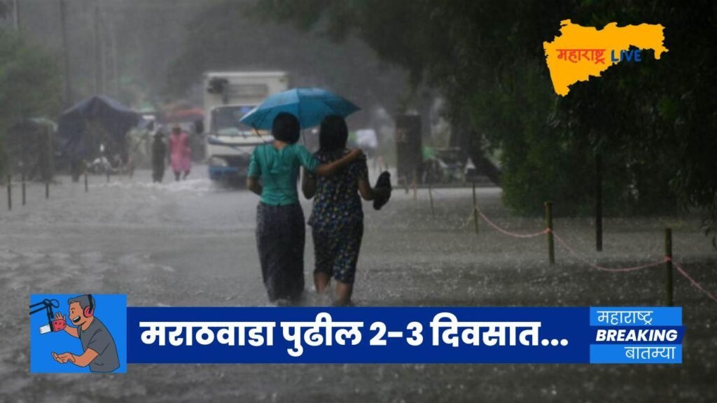 Marathwada Rain