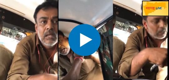 Auto Driver Viral Video