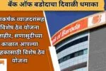 Bank Of Baroda