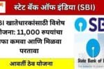 SBI Scheme