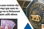 RBI News