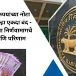 RBI News